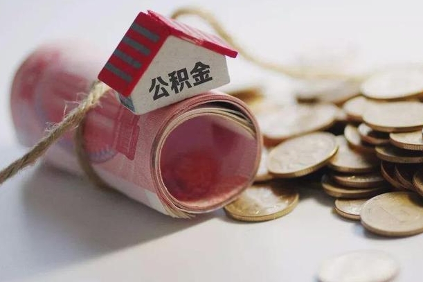 博尔塔拉公积金贷款app不看征信（公积金贷款不看征信不看流水是什么意思）